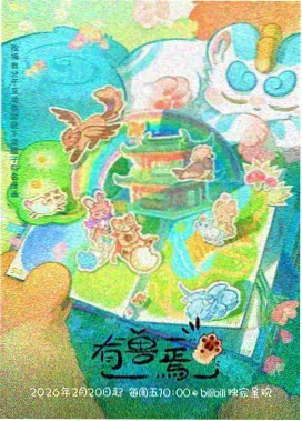 次元魔法使者