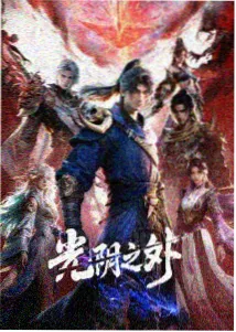 星落魔法契约